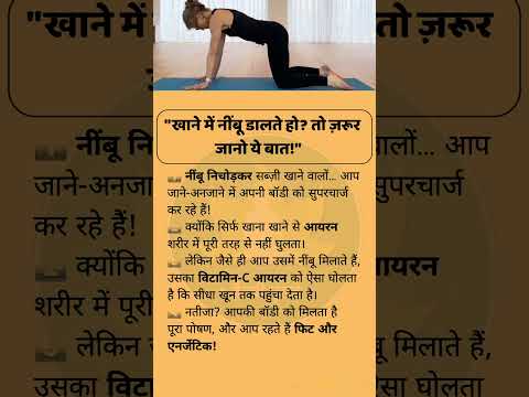 Thumbnail for Healthy Nuskhey 🙏 #chakras #meditationmusic#432hz #health #healthtips #omletarcade#quotes #gyan #new - video